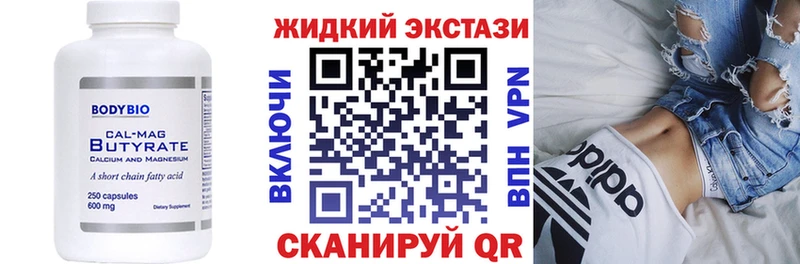 hydra рабочий сайт  Изобильный  БУТИРАТ Butirat 