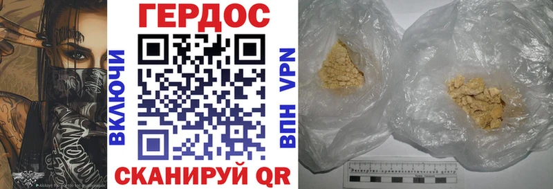 ГЕРОИН афганец Изобильный
