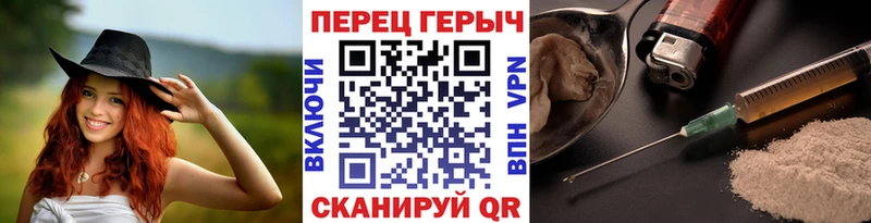 Героин белый Изобильный