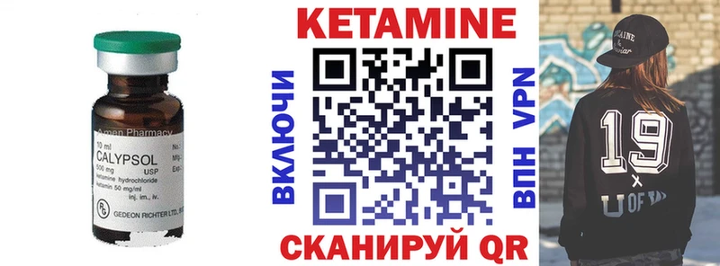 Кетамин VHQ купить наркотик Изобильный