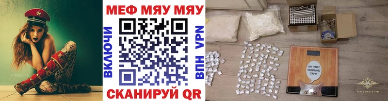 МЯУ-МЯУ мука  где продают наркотики  Изобильный 